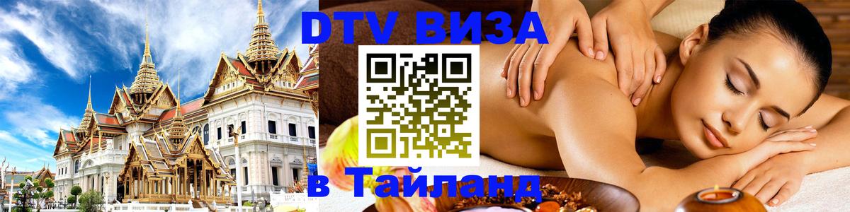 Оформление DTV визы под ключ: стоимость и тарифы, только загранпаспорт - 